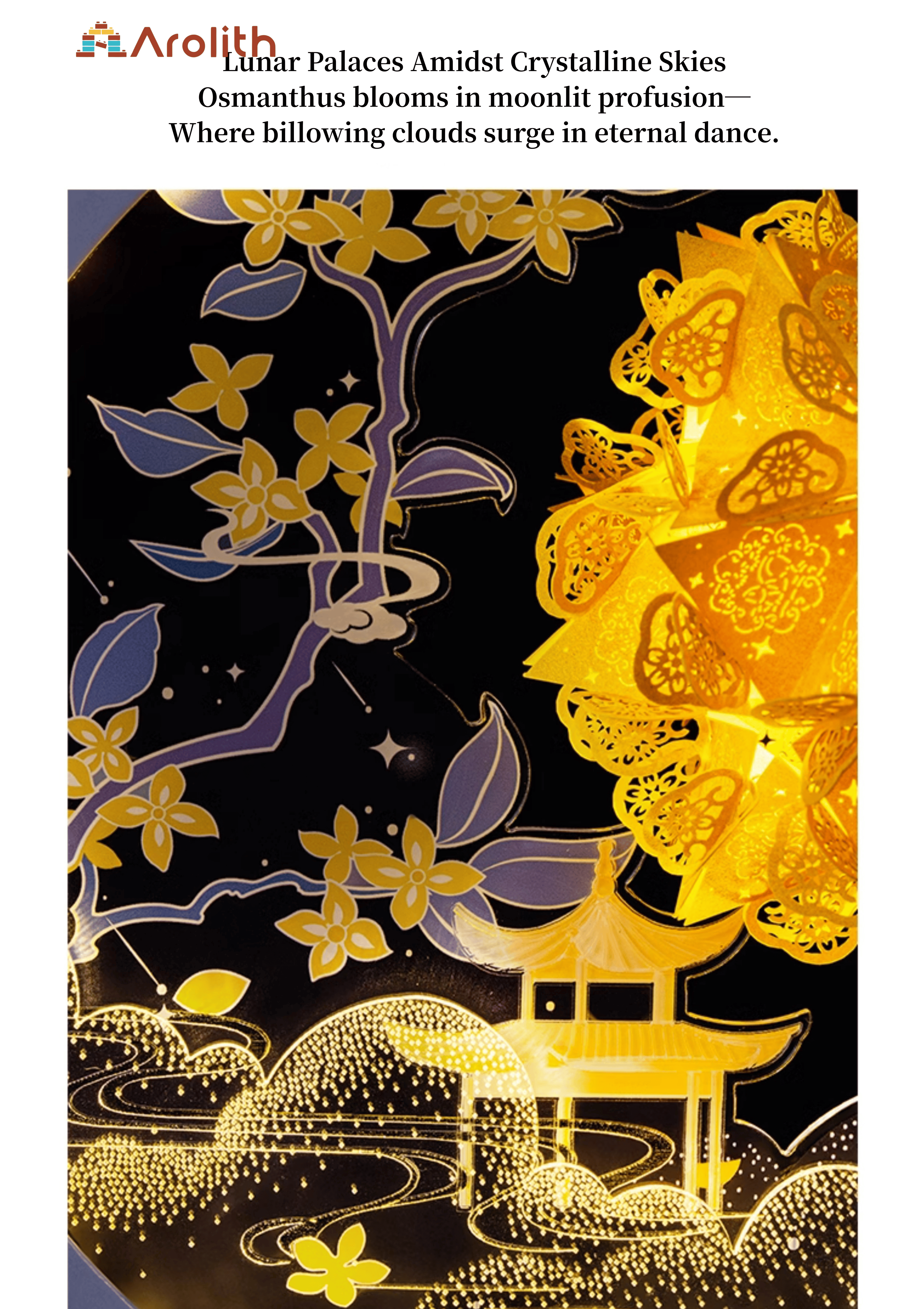 故宫花月纸雕小灯