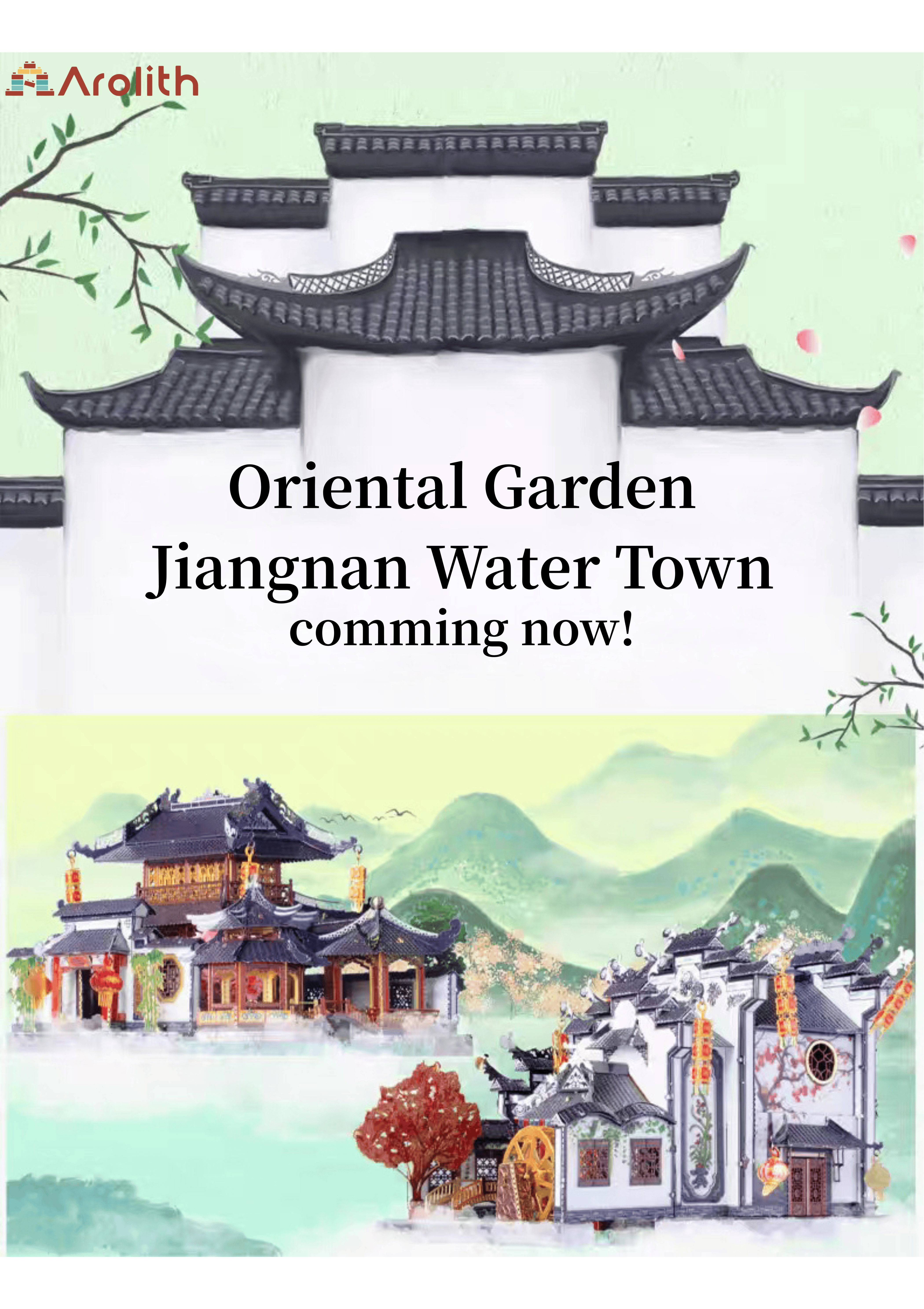 苏式园林